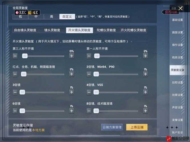 和平精英SS9赛季全面解析，安卓手机灵敏度调整实战指南