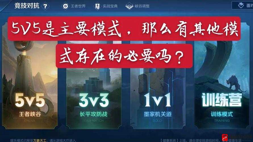 王者荣耀，优化1V1模式与1V1镜像战的高效进入流程与管理策略