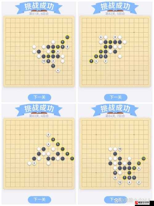 微信欢乐五子棋腾讯版，第15关残局闯关图文攻略及详解